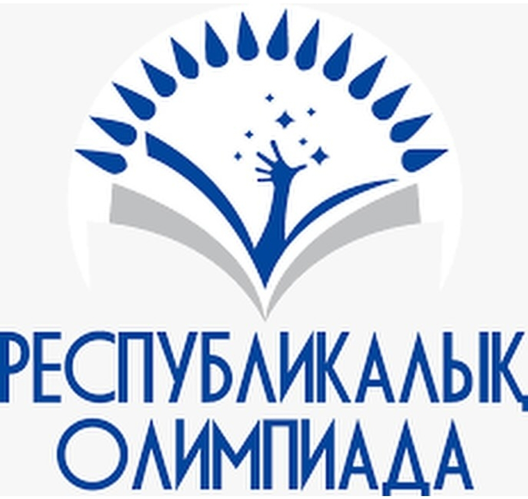 Жалпы білім беру пәндер бойынша 5-6 сынып оқушыларына арналған республикалық олимпиадада Павлодарлық оқушылар жеңімпаз атанды