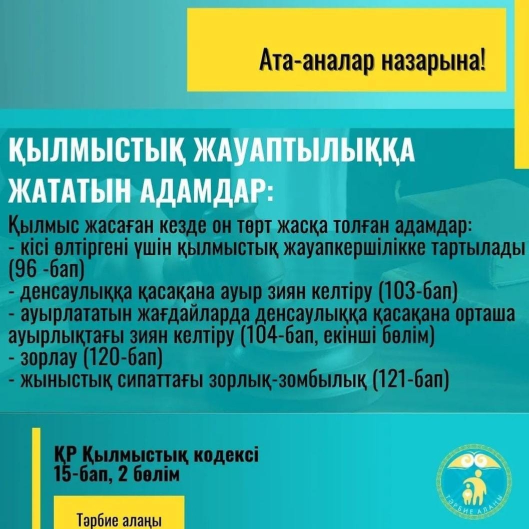 Информация