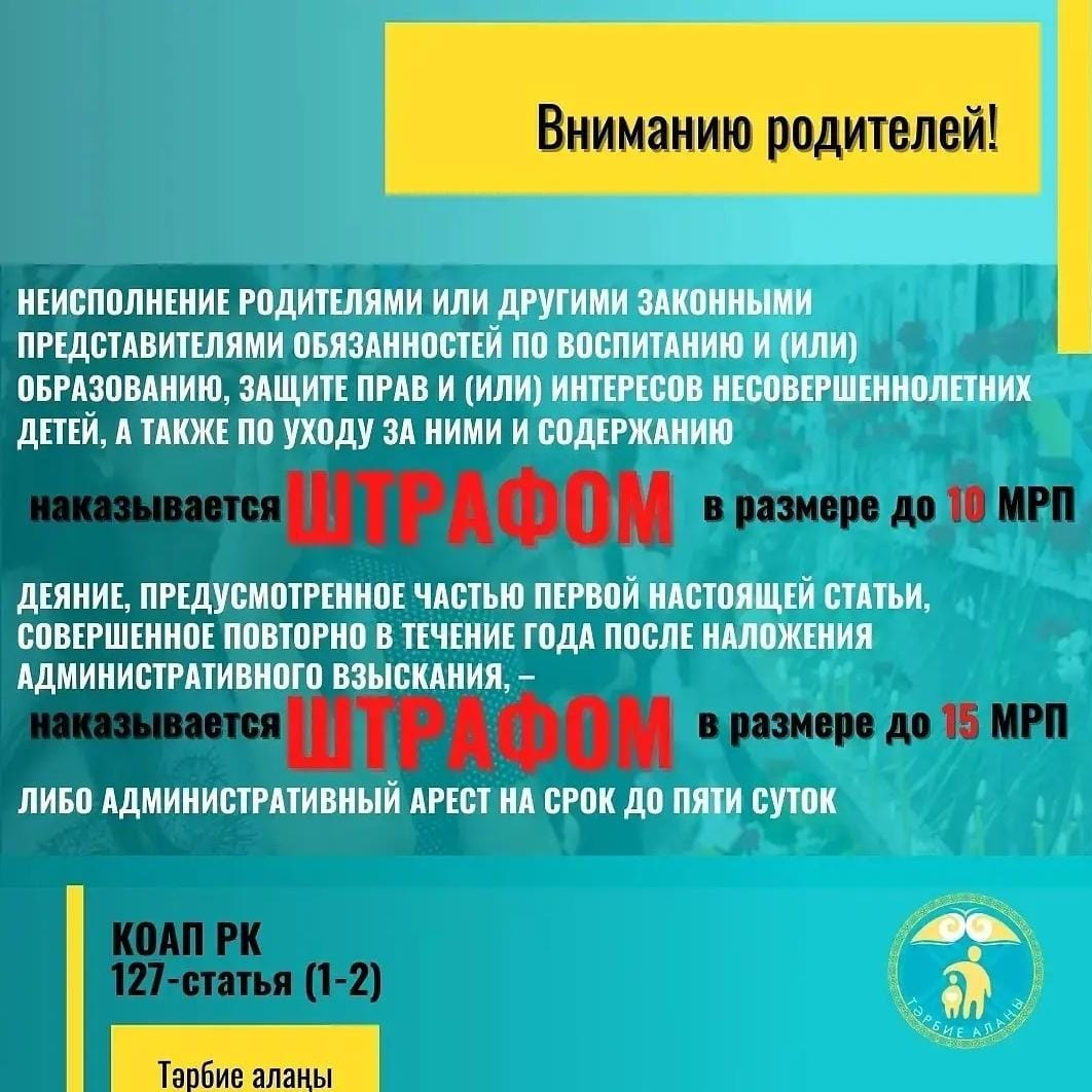 Информация