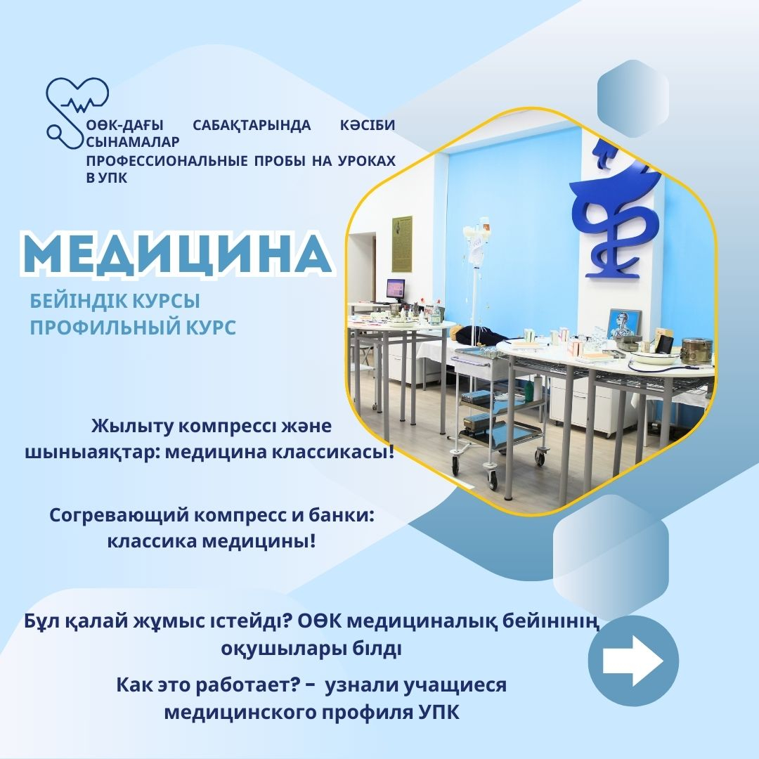 Жылыту компрессі және шыныаяқтар: медицина классикасы!