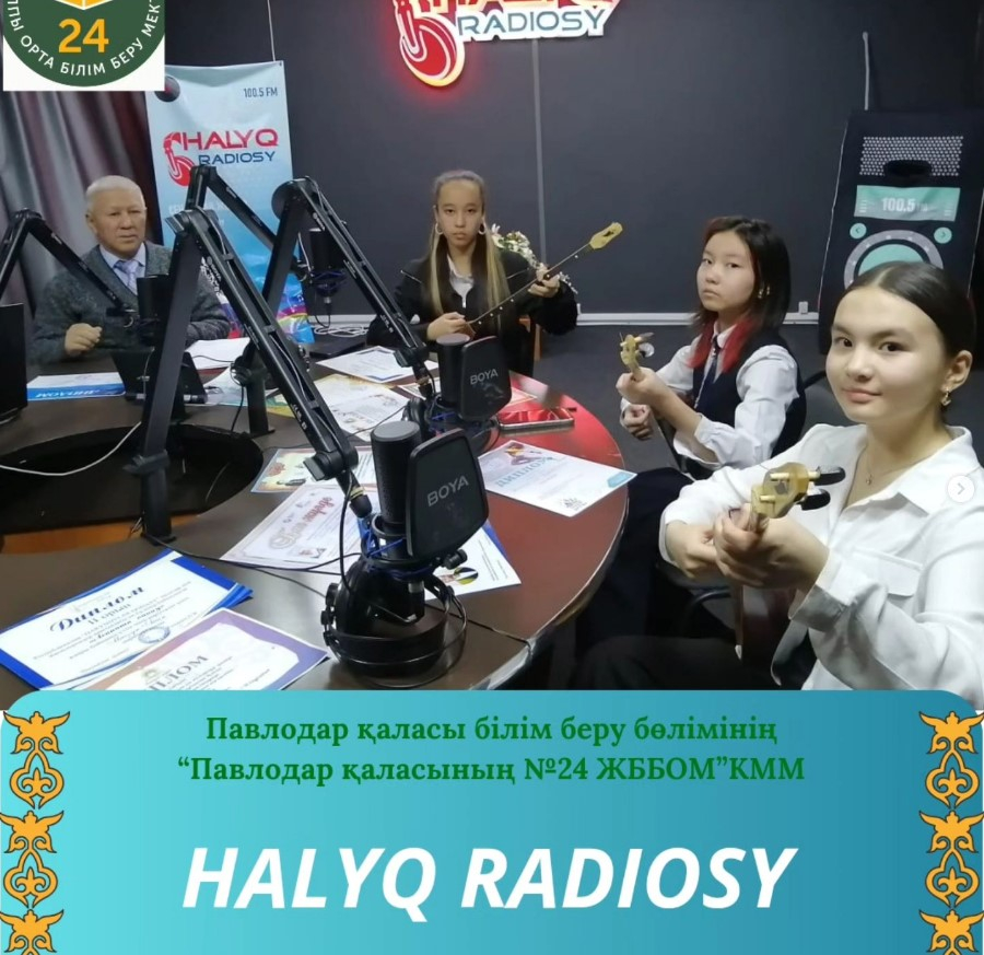 Ertis Media ЖШС HALYQ RADIOSYNDA 