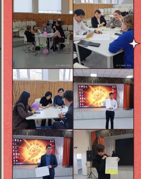 Коучинг по теме «Современный учитель»