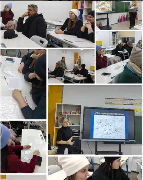 “Развиваем внимание”.