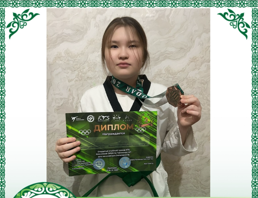6» Б «сынып оқушысы Абдреймова Жасминді» PAVLODAR OPEN»Балалар, кадеттер және жасөспірімдер арасындағы таеквондодан ашық Республикалық турнирде 3 орынмен құттықтаймыз. Алдағы жеңістер тілейміз!