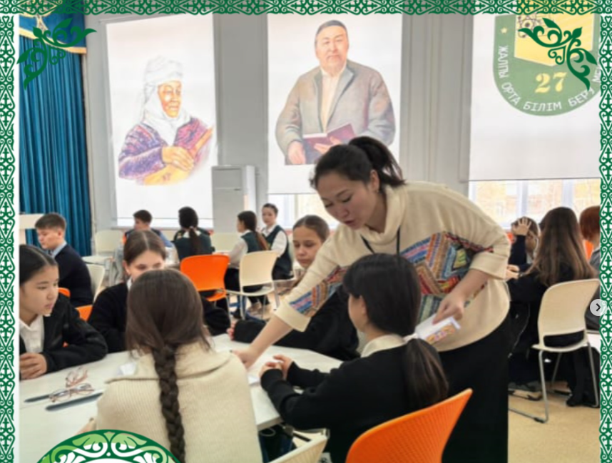 №27 орта мектепте «Академик кубогы» атты қызықты интеллектуалдық-танымдық викторина өтті.