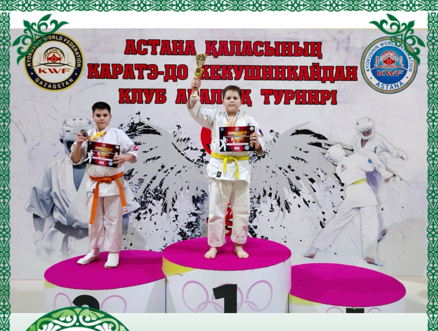 25.01.25 ж. 5 “А” сынып оқушысы Лозовик Давид Астана қаласында өткен Каратэ-до Кекушинкай KWF клубтық турниріне қатысты. Давид 2 орынға ие болды.