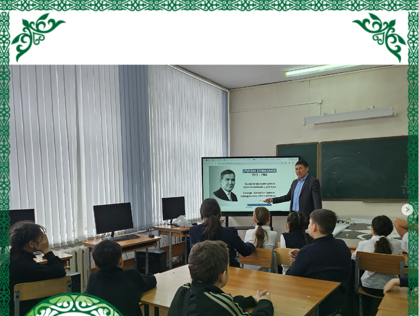 Тарихи калейдоскоп