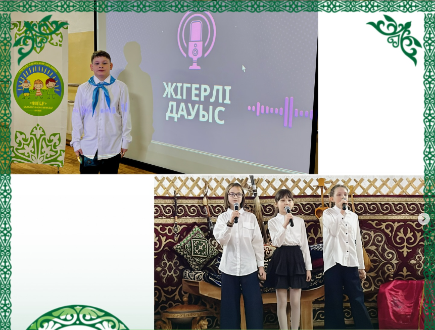 «Жігерлі дауыс - 2025»
