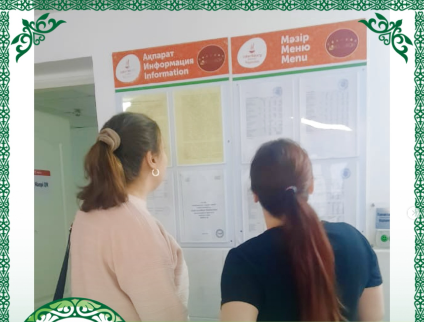 Тамақтану сапасын бақылау