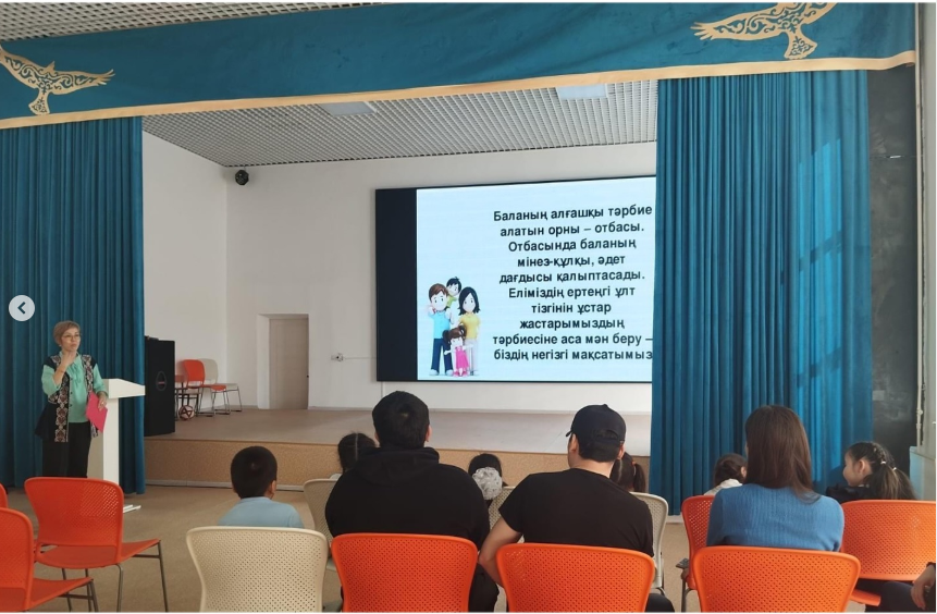 Бүгін 1 «Ә»сынып ата-аналарына педагогикалық қолдау орталығының» Отбасылық үйлесімділіктің кілті - сенімді қарым-қатынас» кезекті жиналыс өткізілді.