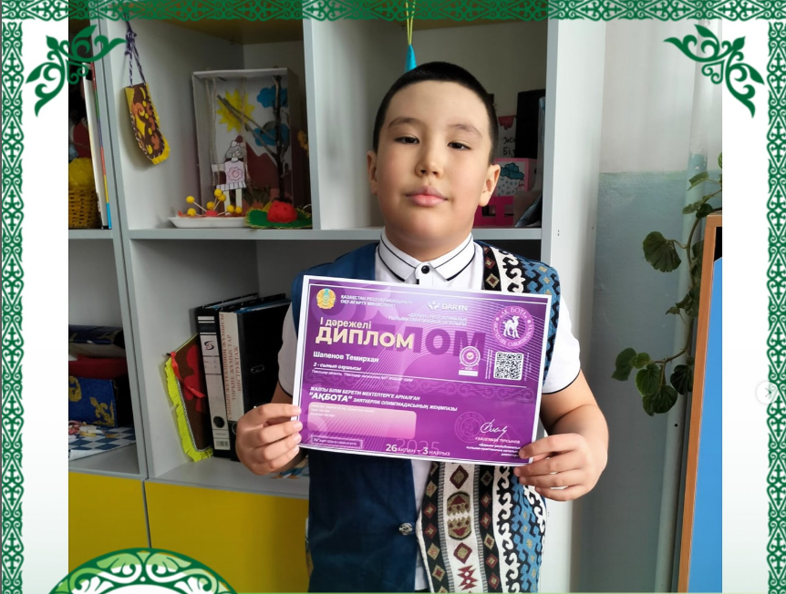 3 “Ә” сынып оқушысы Шапенов Темирхан Республикалық “Ақбота” пәндік олимпиадасына қатысып, жүлделі 1 орынға ие болды.