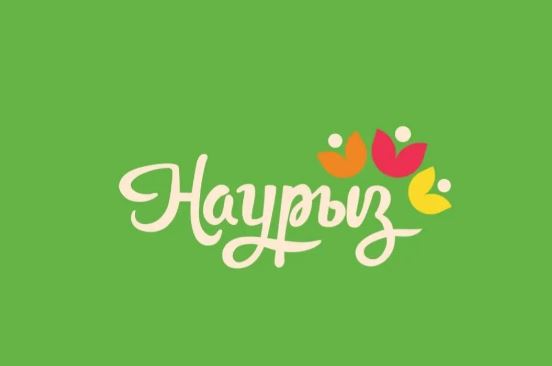 «НАУРЫЗ МЕЙРАМЫ-2025» мерекелеу туралы