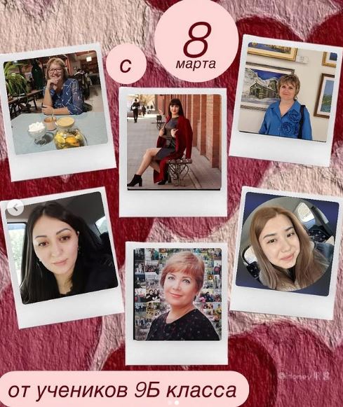 8 наурыз мерекесiмен құттықтаймыз!