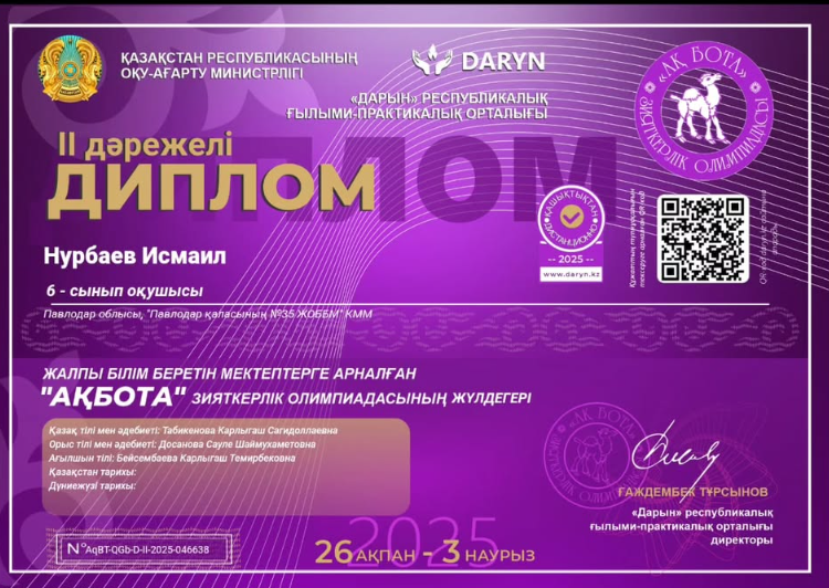 Құттықтаймыз!