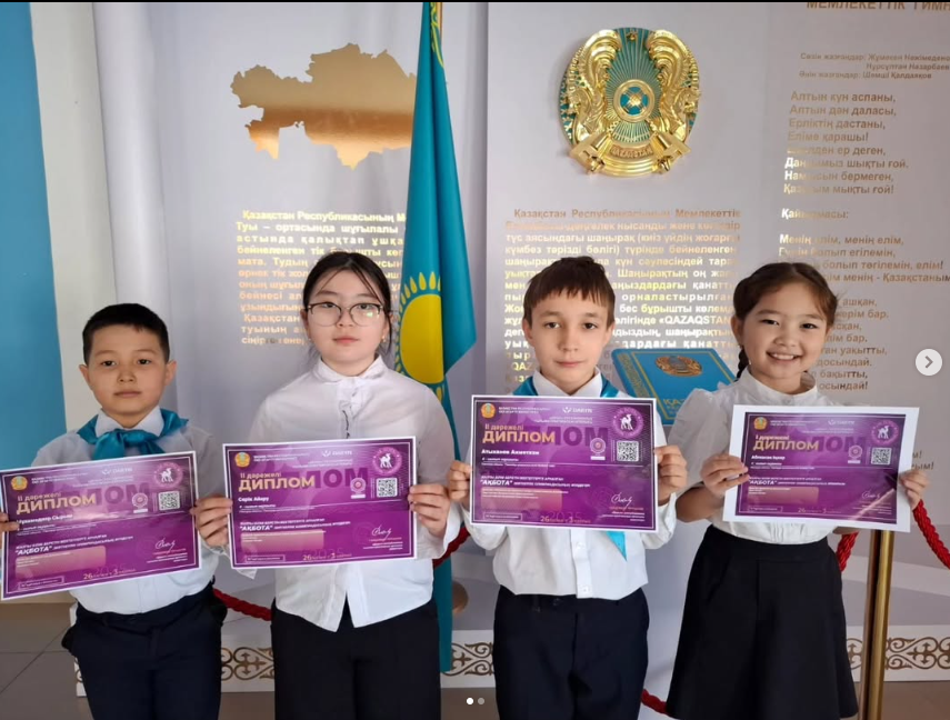 Құттықтаймыз!