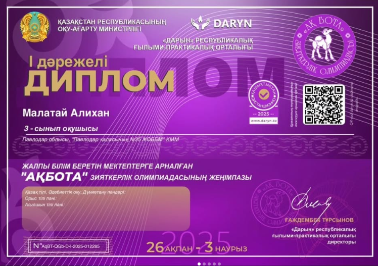 Құттықтаймыз!