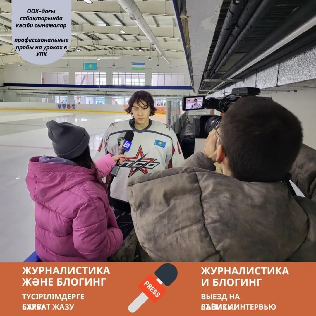 «Журналистика және блогинг» профилі бойынша оқушылар «далада» жұмыс істеп жатыр, репортаж жазылып жатыр.