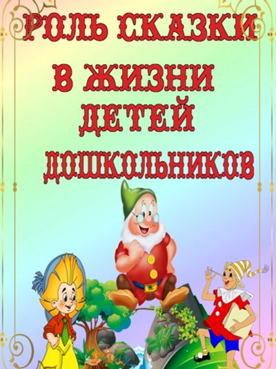 Консультация 
