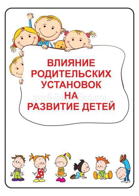 Консультация 