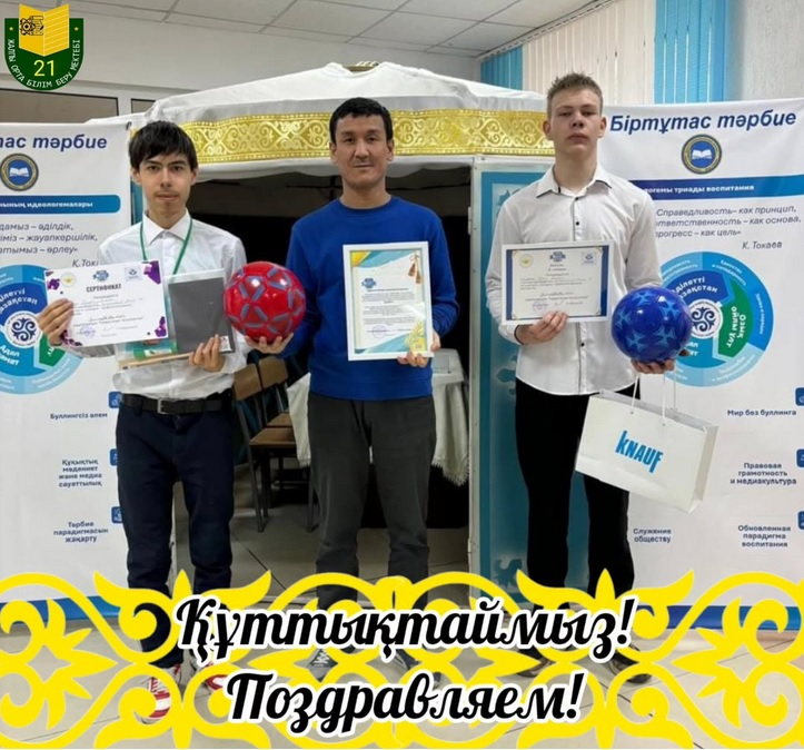 «Junior Skills 2025» 