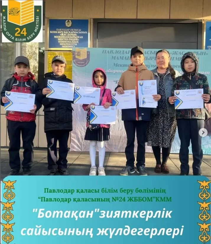 құттықтаймыз!!!