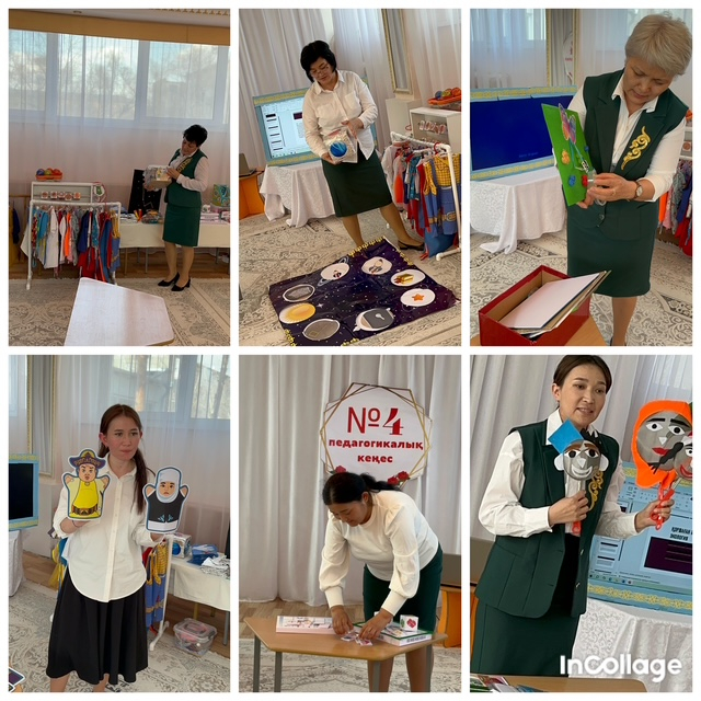 Педкеңес №4