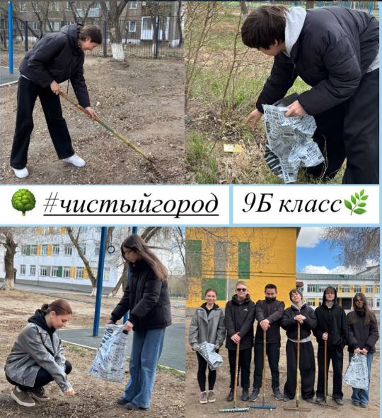 «Таза қала» акциясы