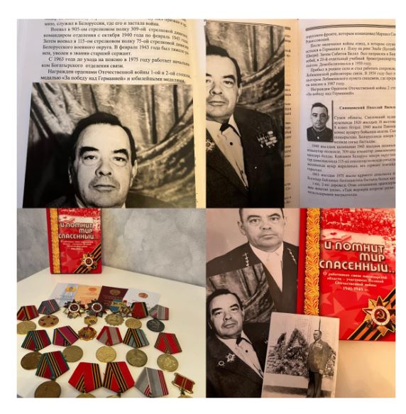 Біз есімізде сақтаймыз және мақтан тұтамыз