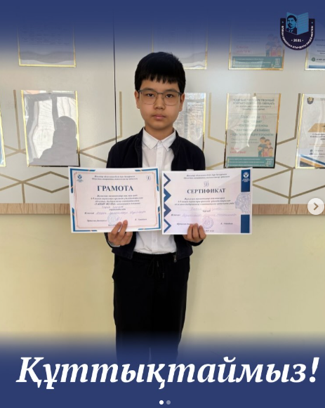 Құттықтаймыз!