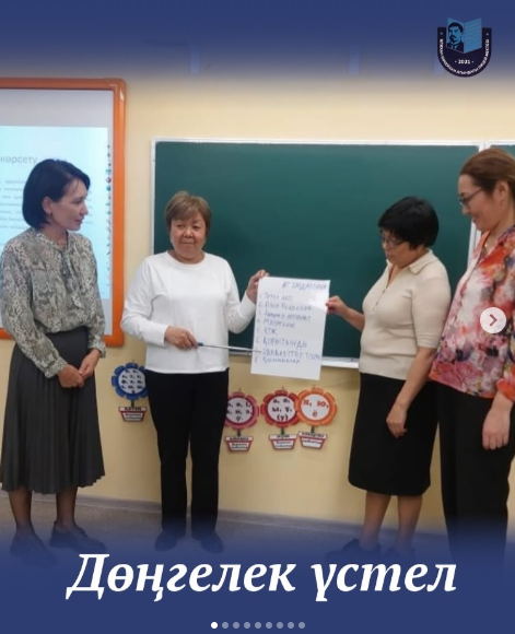 Дөңгелек үстел