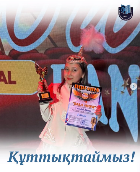 Құттықтаймыз!