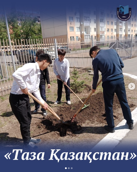 “Таза Қазақстан”