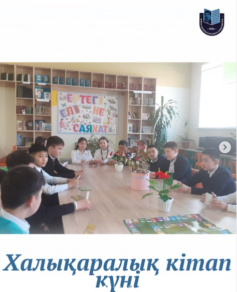 Халықаралық кітап күні