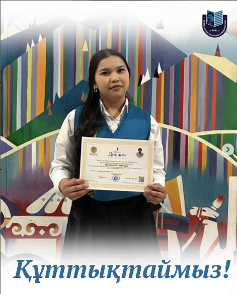 Құттықтаймыз!