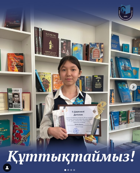 Құттықтаймыз!