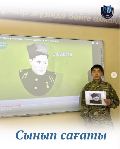 Сынып сағаты