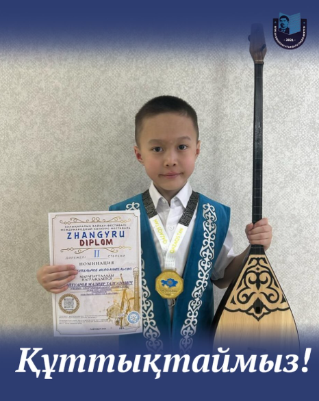 Құттықтаймыз!