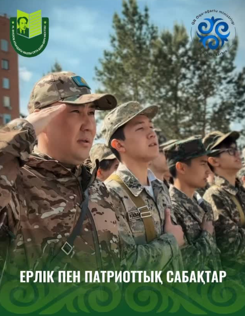 12 мая 37 юношей десятых классов школы имени Мухтара Ауэзова отправились в оборонно-спортивный оздоровительный лагерь (ОСОЛ).  С самого утра в школьном дворе собрались родители, классные руководители и одноклассницы, чтобы проводить ребят в ОСОЛ.