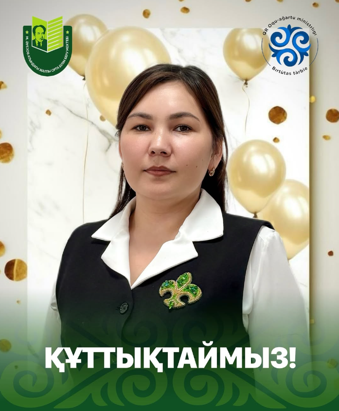 Поздравляем учителя казахского языка и литературы школы имени Мухтара Ауэзова Хамитову Асемгуль Мырзатаевну, занявшую 3 место в областном конкурсе «Лучшее учебно-методическое пособие» по специальному и инклюзивному образованию!