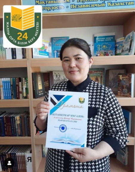 Құттықтаймыз!!!