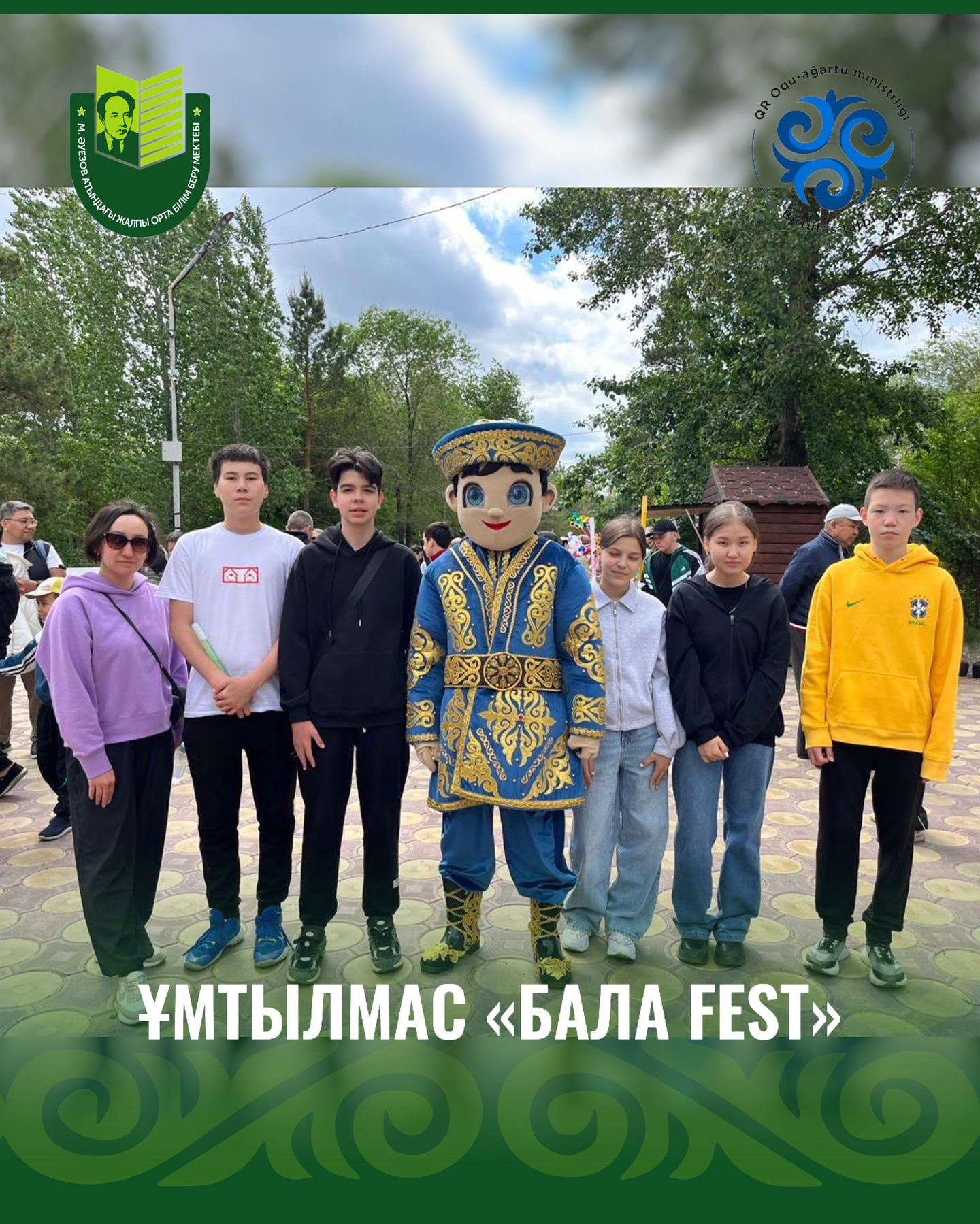 Учащиеся школы имени Мухтара Ауэзова приняли участие в фестивале «BalaFest», организованном Отделом образования города Павлодара и подростковым клубом «Жигер» в рамках концепции «Қазақстан балалары» в преддверии Международного дня защиты детей.