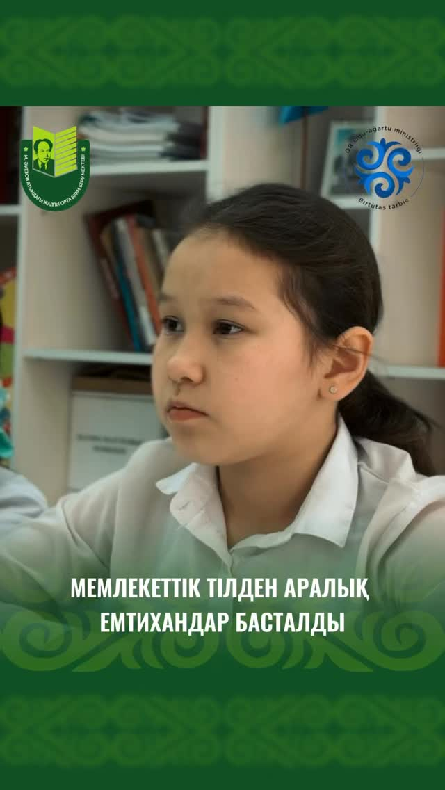 В школе имени Мухтара Ауэзова города Павлодара 26 мая 2025 года стартовали переводные экзамены по казахскому языку для учащихся 5–8 и 10 классов. Экзамены проводятся в письменной и устной формах и являются частью промежуточной аттестации, направленной на 