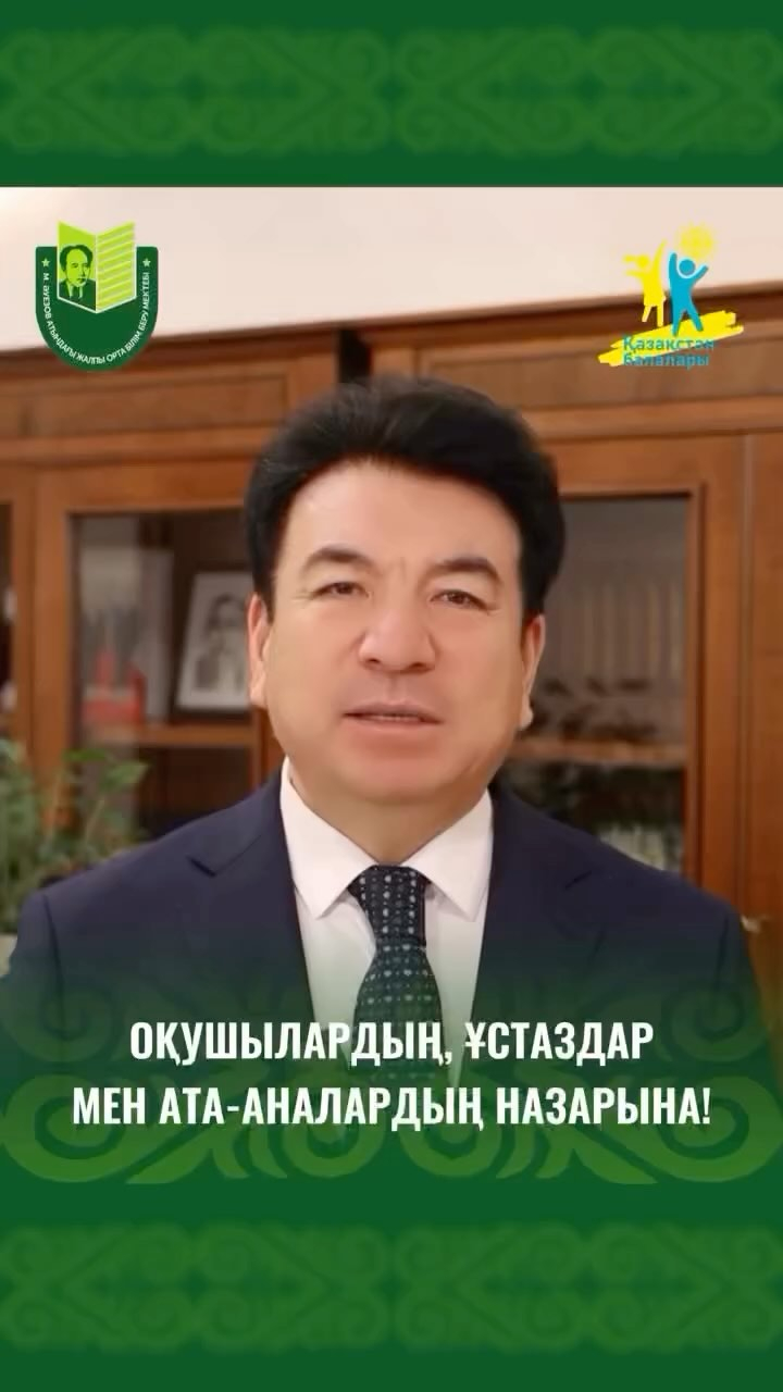 С 22 мая стартовала декада «Қазақстан балалары», организованная в сотрудничестве с министерствами здравоохранения, культуры и информации, внутренних дел, по чрезвычайным ситуациям, цифрового развития, а также с акиматами и неправительственными организация