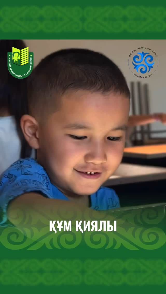 Сегодня в летнем лагере «Балауса» при школе имени Мухтара Ауэзова прошёл необычный и очень творческий день — мастер-класс по рисованию песком!