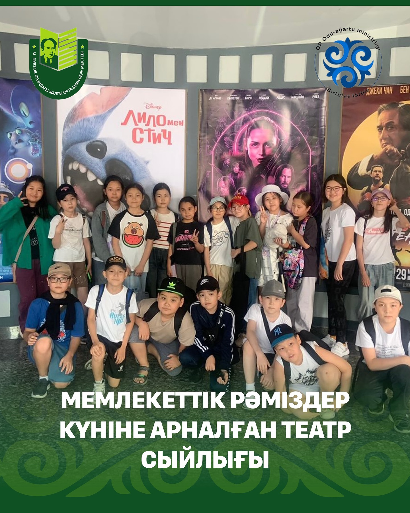 Посещение театров и кино стало не просто развлекательным, но и глубоким воспитательным событием для ребят. Внимательно следя за сюжетом спектаклей и фильмов, они открыли для себя важные ценности: любовь к Родине, уважение к истории и символам государства,