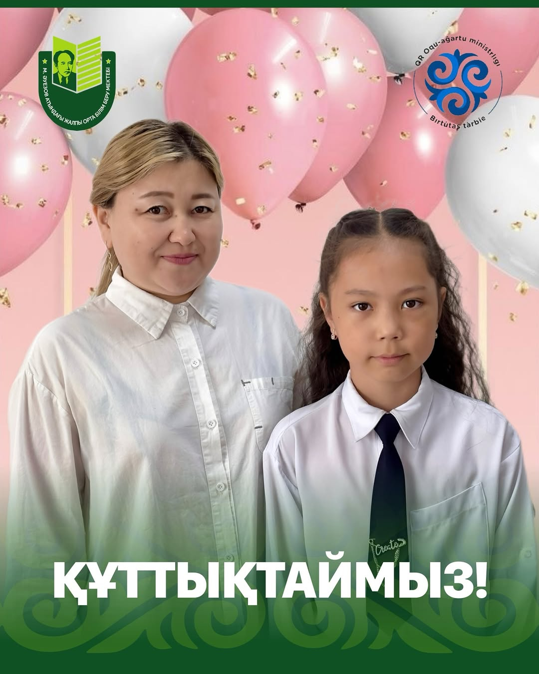 Поздравляем ученицу 3 А класса школы имени Мухтара Ауэзова Кадирбекову Амину с заслуженным 2 местом в конкурсе иллюстративного рисования «Ұлы арман» в рамках проекта «Абайды оқы, ерінбе»!