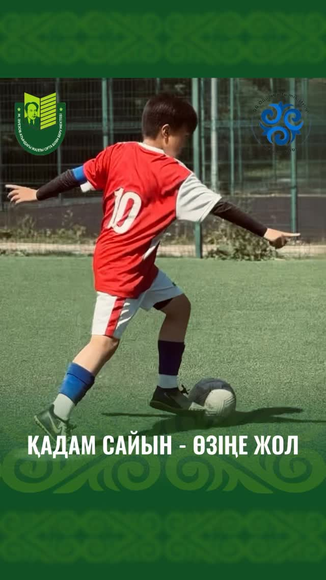 В рамках работы гражданско-правовой школы «Заң», организованной «Павлодар дарыны», состоялся турнир по мини-футболу под названием «Путь к себе: шаг за шагом», в котором приняли участие ребята из школы имени Мухтара Ауэзова.