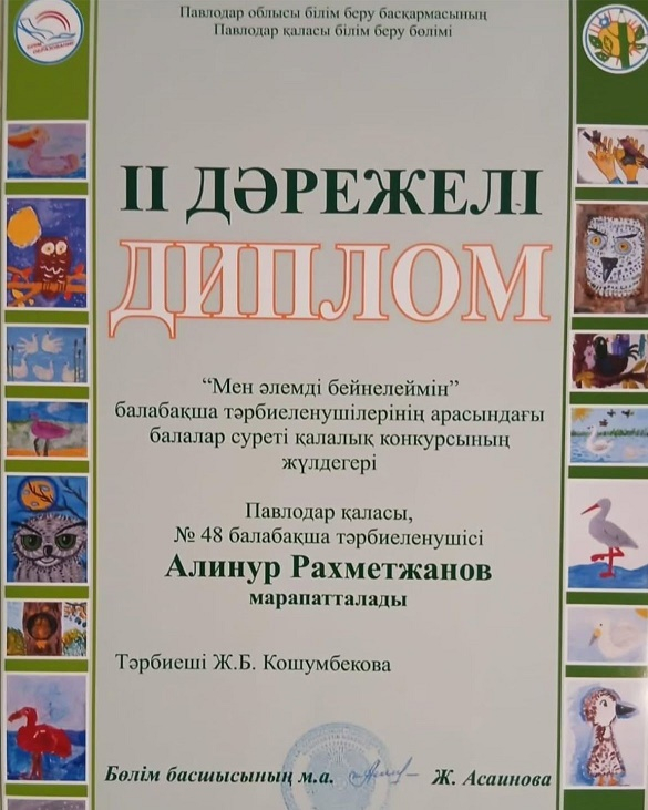 Құттықтаймыз!!!