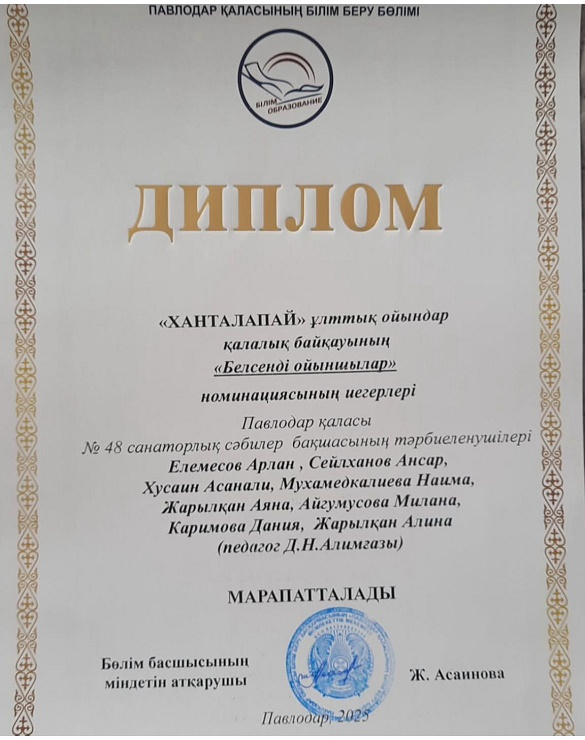 Құттықтаймыз!!!