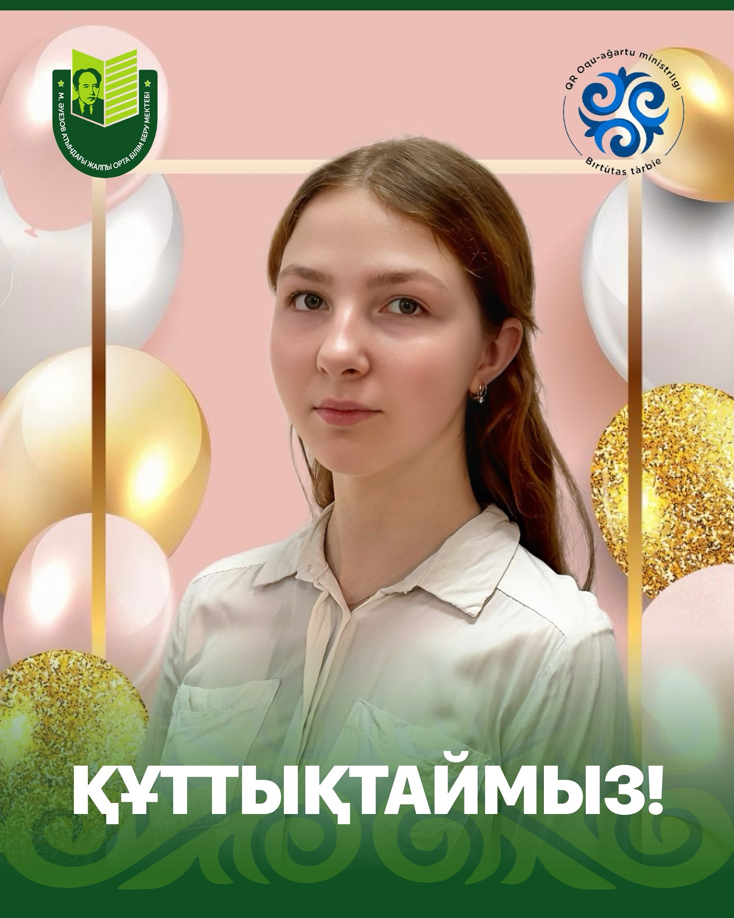 9 июня 2025 года на базе ЦРЗДО «Павлодар дарыны» прошёл областной конкурс «Юный натуралист», направленный на расширение кругозора учащихся, развитие их экологической культуры и исследовательских навыков.